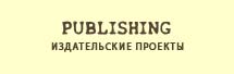publishing projects
