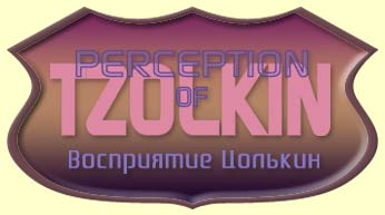 Perception of Tzolkin exposition