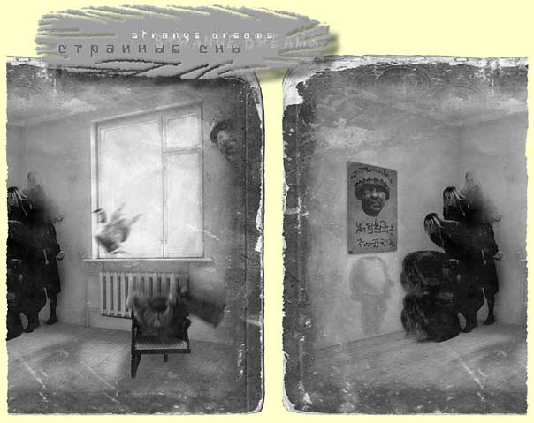 Strange dreams #2